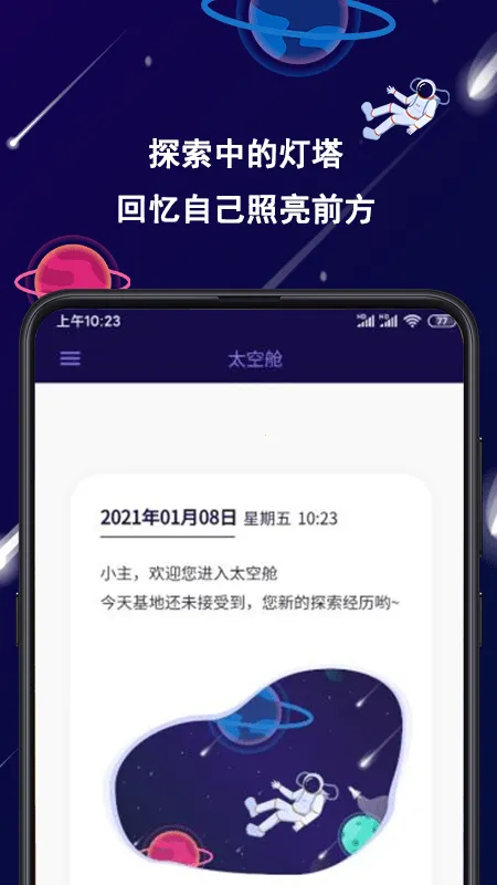 �ǿ��ռ�v1.0.0 ��׿���ͼ2