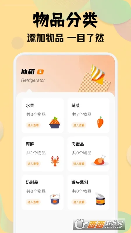 收纳师2026官方最新版本 收纳师2026官方最新版本