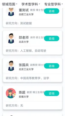 大学魔方v1.0.34 手机版截图3