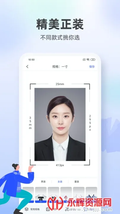 证件照相馆v1.4.5 手机版截图0