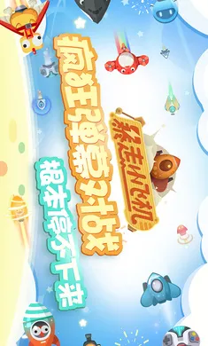 ����С�ɻ�v1.0.2 ��׿���ͼ3