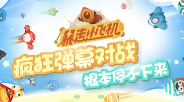 ����С�ɻ�