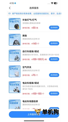 快修驴师傅端 快修驴师傅端