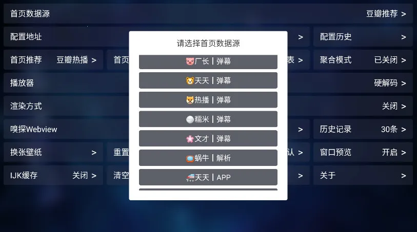 TV喵Pro离线版2026官方最新版本v2.5.9 安卓版截图1