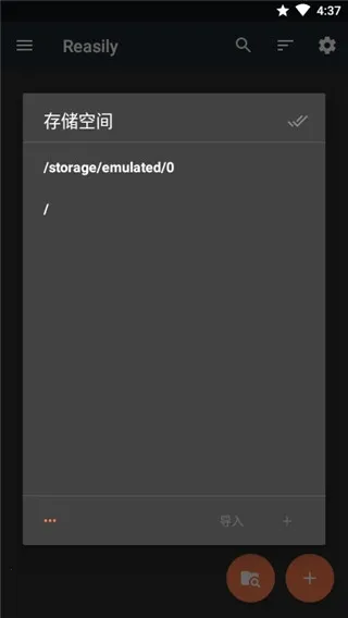 Reasilyv2025.06i 手机版截图3