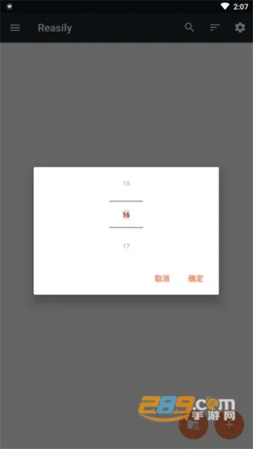 Reasilyv2025.06i 手机版截图1