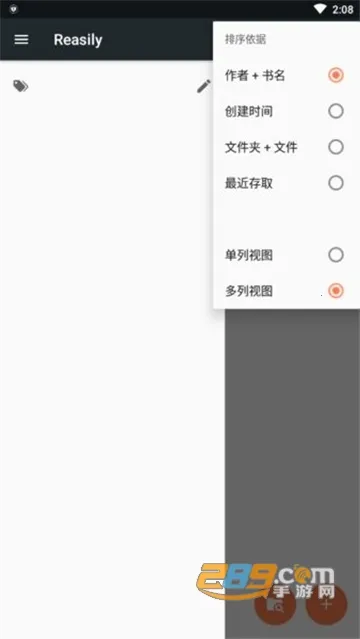Reasilyv2025.06i 手机版截图0