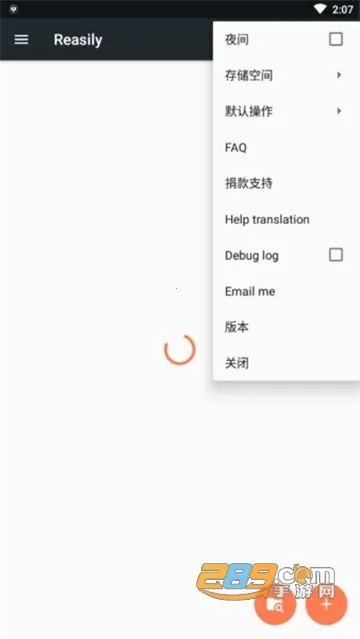 Reasilyv2025.06i 手机版截图2