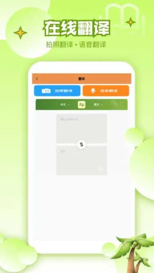 英语宝ENv1.1.7 安卓版截图0
