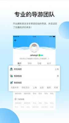 伴个桔子游客 伴个桔子游客