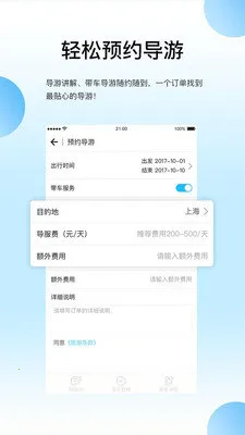 伴个桔子游客 伴个桔子游客