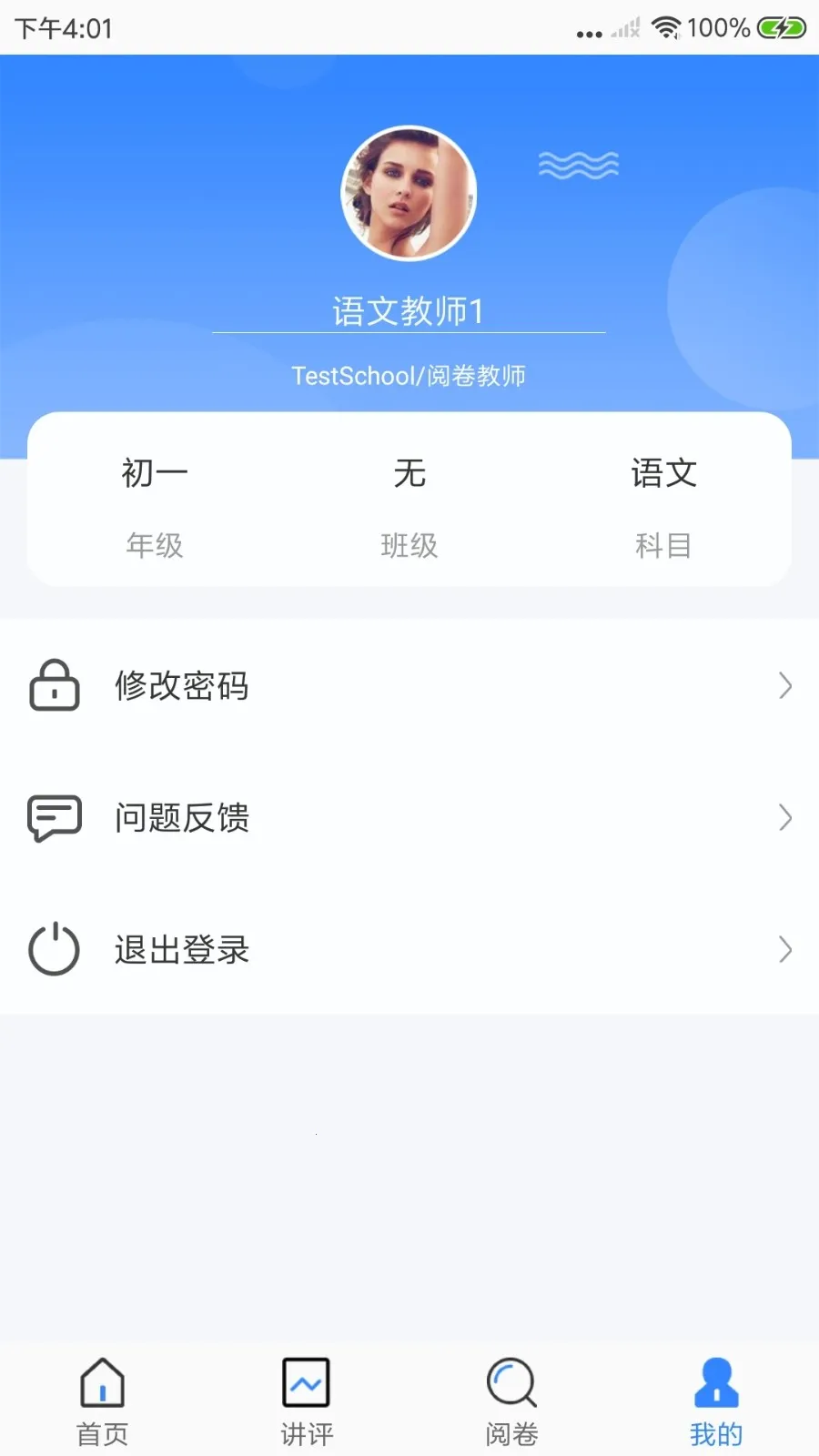鑫考云阅2026手机版v2.2.6 安卓版截图2