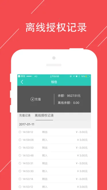 荣钧健康饮水2026下载v2.0 手机版截图3