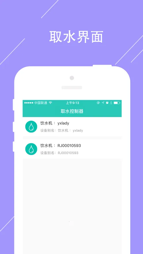 荣钧健康饮水2026下载v2.0 手机版截图1