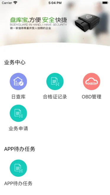 �̿ⱦv2.5.1 ��׿���ͼ3