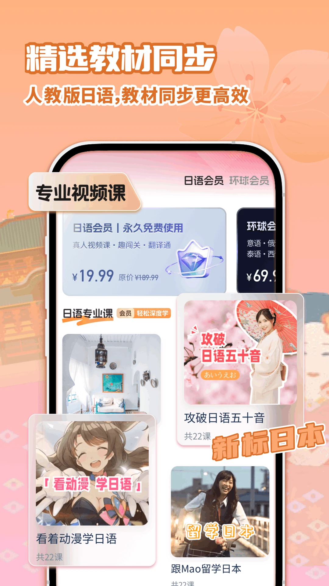日语学习v1.5.6 手机版截图3