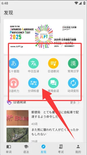 日语学习 日语学习