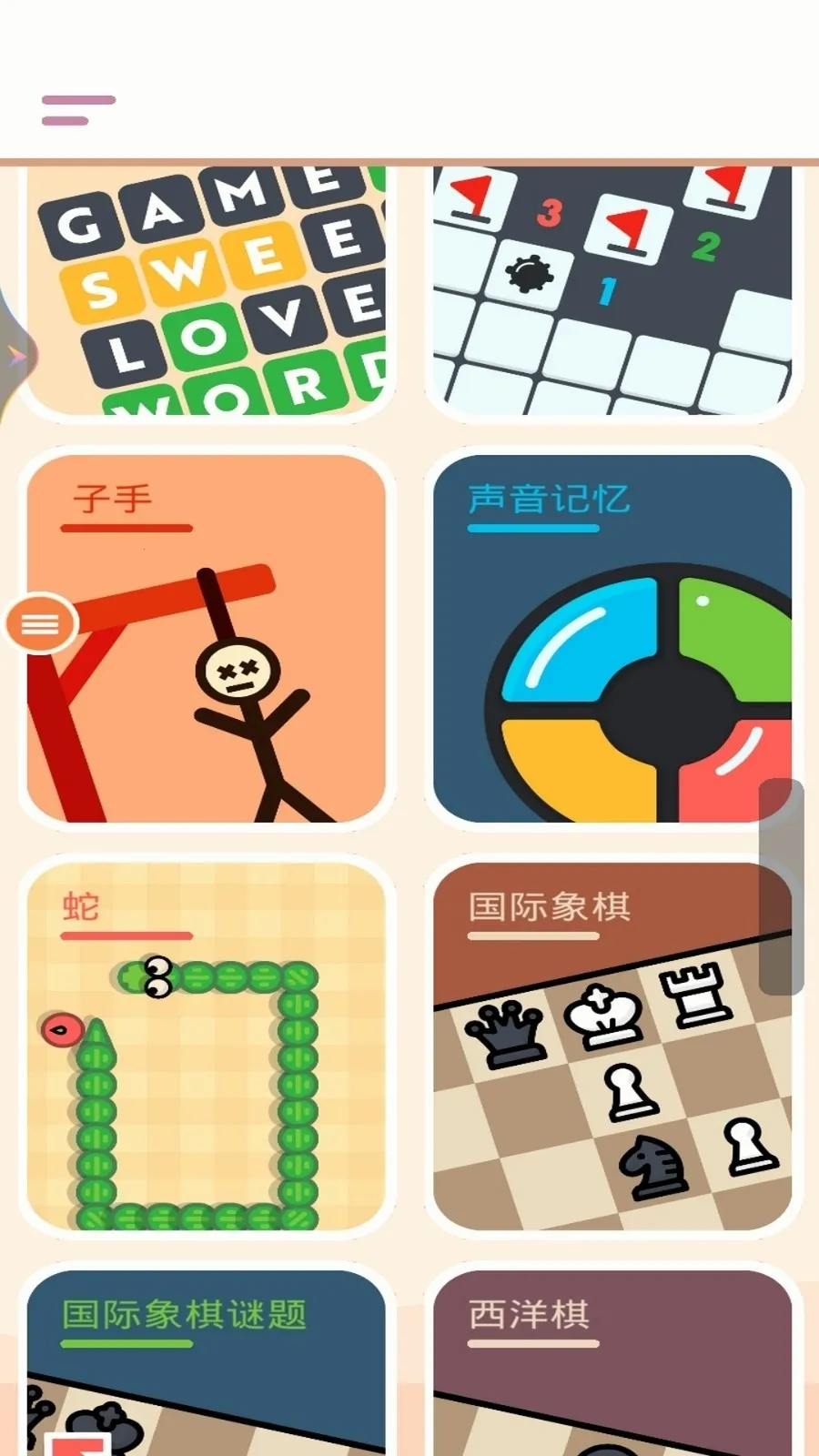 ������Ϸ��ʦv1.0.0 ��׿���ͼ3