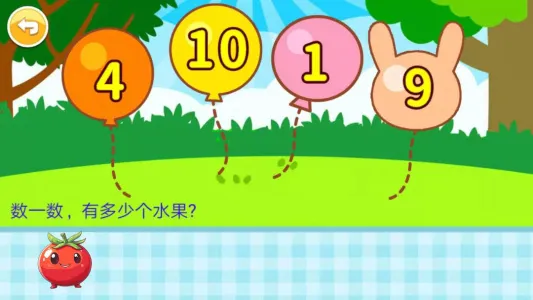 宝宝学数字v3.7fgx 安卓版截图1