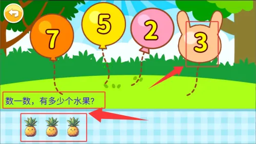 宝宝学数字 宝宝学数字