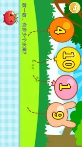 宝宝学数字v3.7fgx 安卓版截图4
