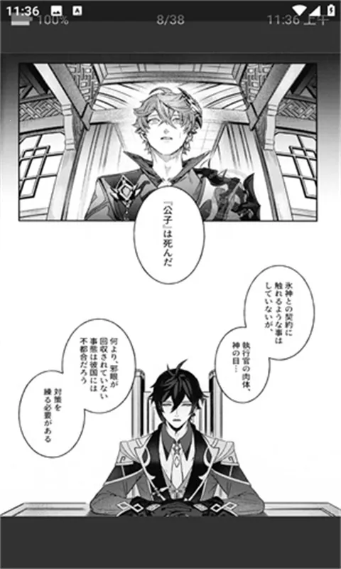 Ehviewer白色v1.9.9.11 手机版截图0