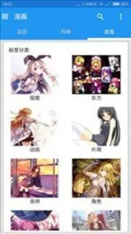 Ehviewer白色v1.9.9.11 手机版截图4