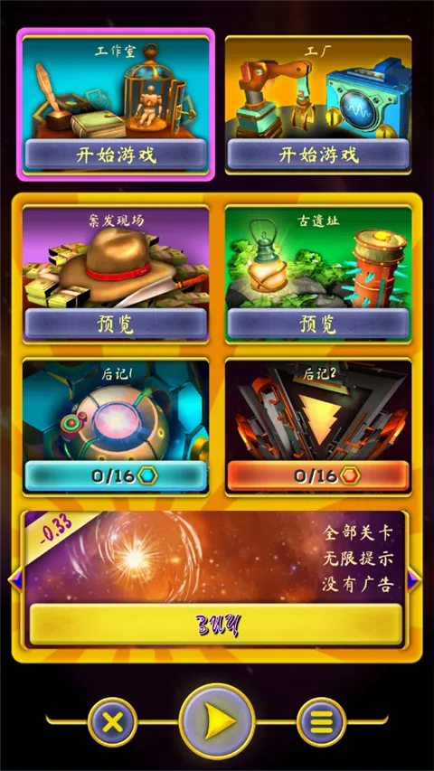 ��Դ֮��2026�ֻ���v1.10 ��׿���ͼ2