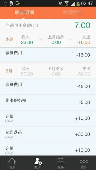 阿里通讯2026下载v1.2.3 安卓版截图0