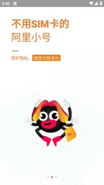 阿里通讯2026下载 阿里通讯2026下载