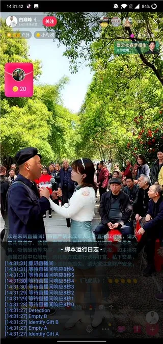 抖音福袋2026手机版v4.2.13 手机版截图3