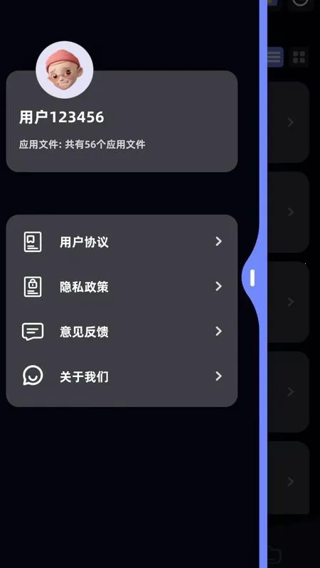 base.apk工具v1.3 手机版截图1