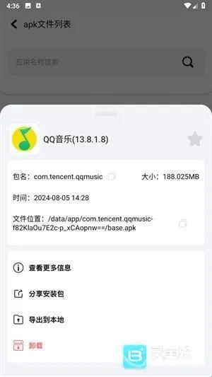 base.apk工具 base.apk工具