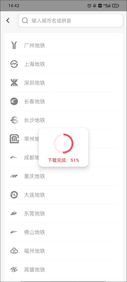 8684地铁 8684地铁