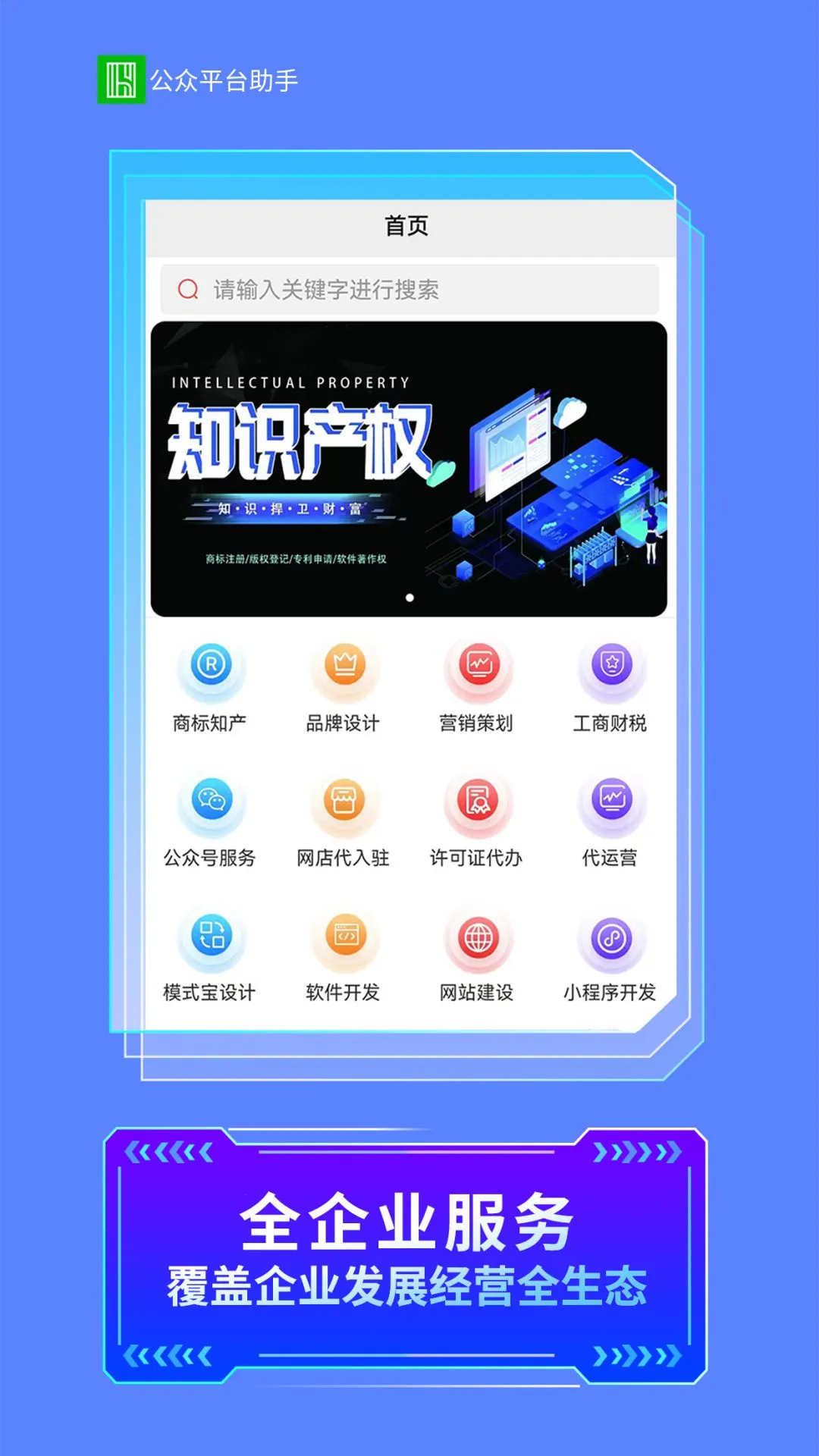 AI智能助手2026最新版本v1.0.0 手机版截图2