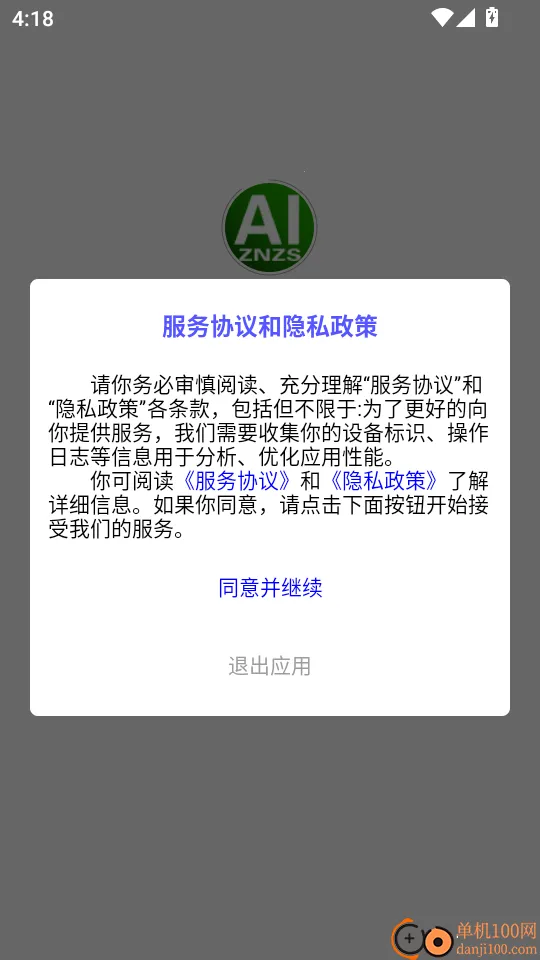 AI智能助手2026最新版本 AI智能助手2026最新版本