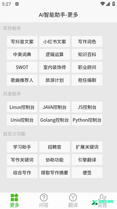 AI智能助手2026最新版本 AI智能助手2026最新版本