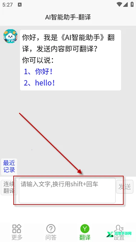 AI智能助手2026最新版本 AI智能助手2026最新版本