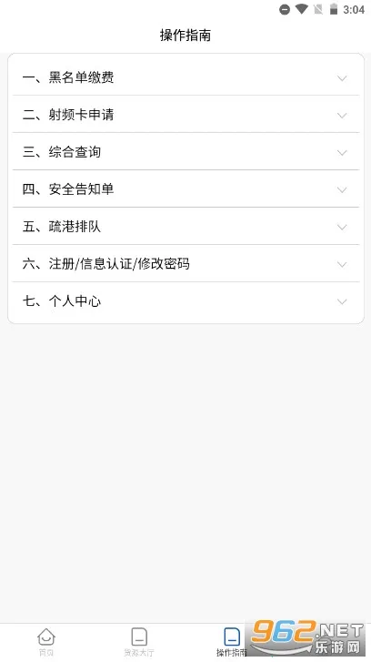 唐港通v1.9.1 手机版截图1