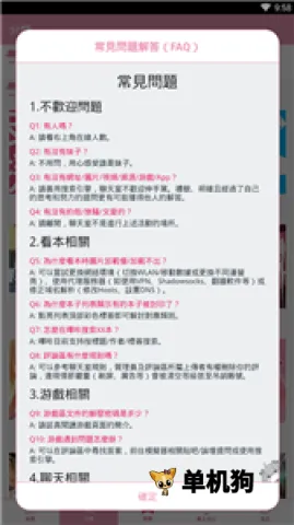 哔咔动漫v2.2.1 安卓版截图0