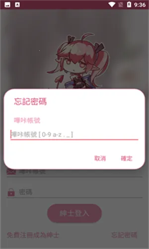 哔咔动漫 哔咔动漫