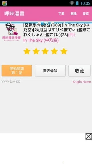 哔咔动漫v2.2.1 安卓版截图2