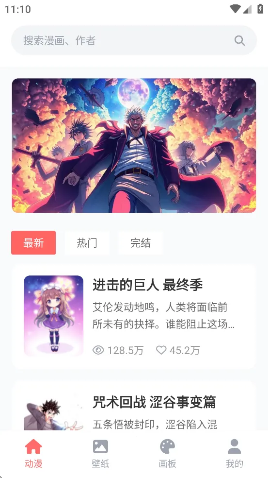 哔咔动漫v2.2.1 安卓版截图3