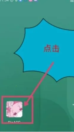 哔咔动漫 哔咔动漫