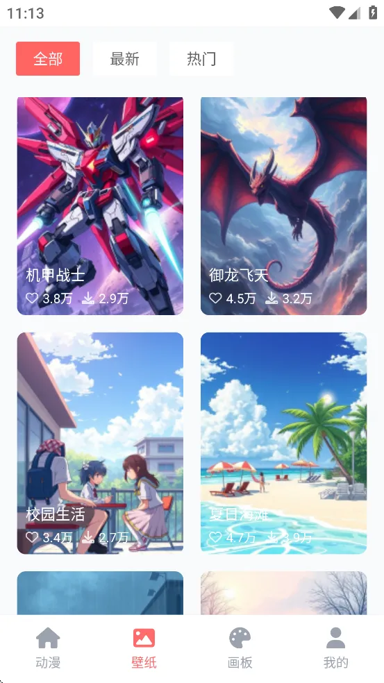 哔咔动漫v2.2.1 安卓版截图4