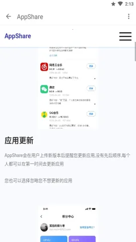 appshare�ɰ汾v5.0.2 �ֻ����ͼ0