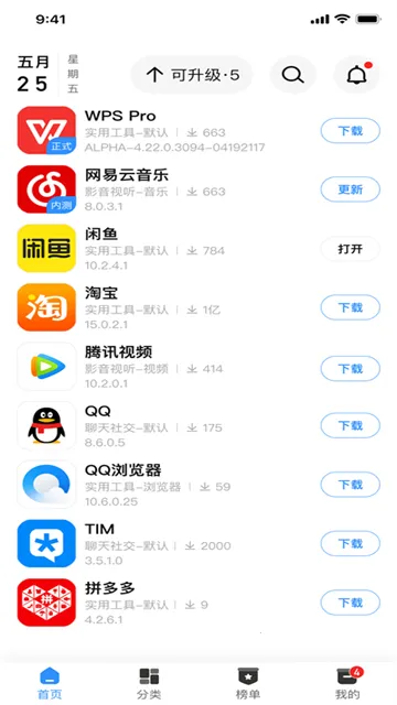 appshare�ɰ汾v5.0.2 �ֻ����ͼ2