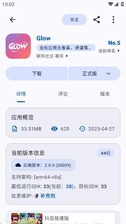 appshare�ɰ汾v5.0.2 �ֻ����ͼ4