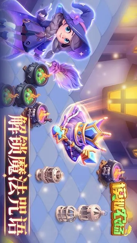 ģ��ũ��20�й�����v1.8.1 ��׿���ͼ3