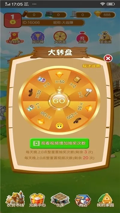 ģ��ũ��20�й�����v1.8.1 ��׿���ͼ2